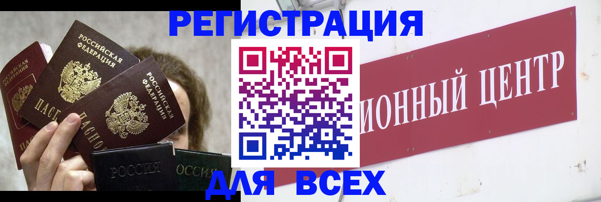 прописка для кредита в Цимлянске