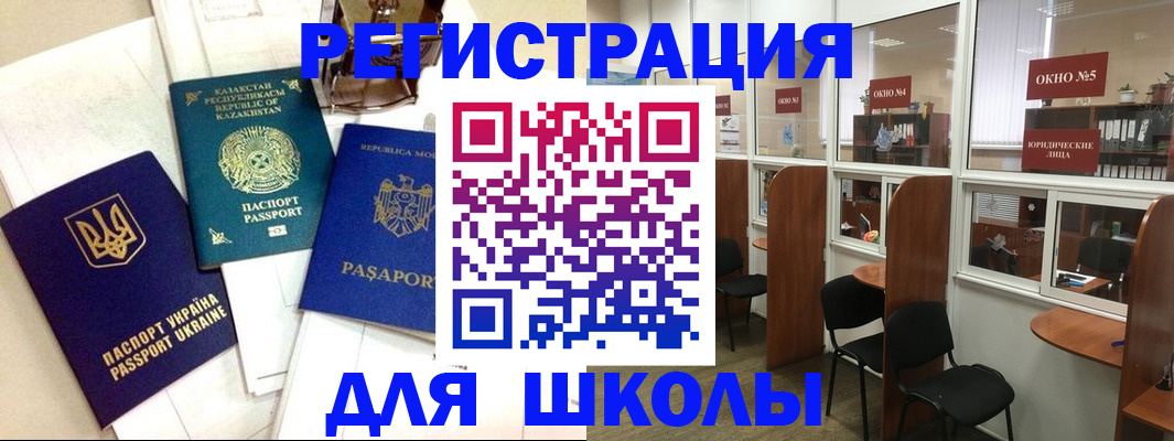 временная регистрация для всех в Цимлянске