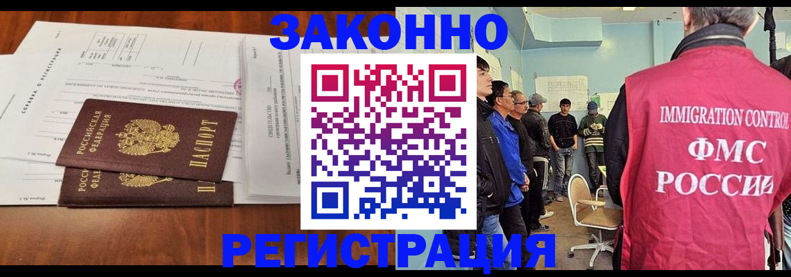 временная регистрация адрес в Цимлянске