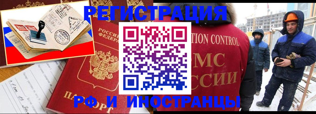 прописка поиск в Цимлянске